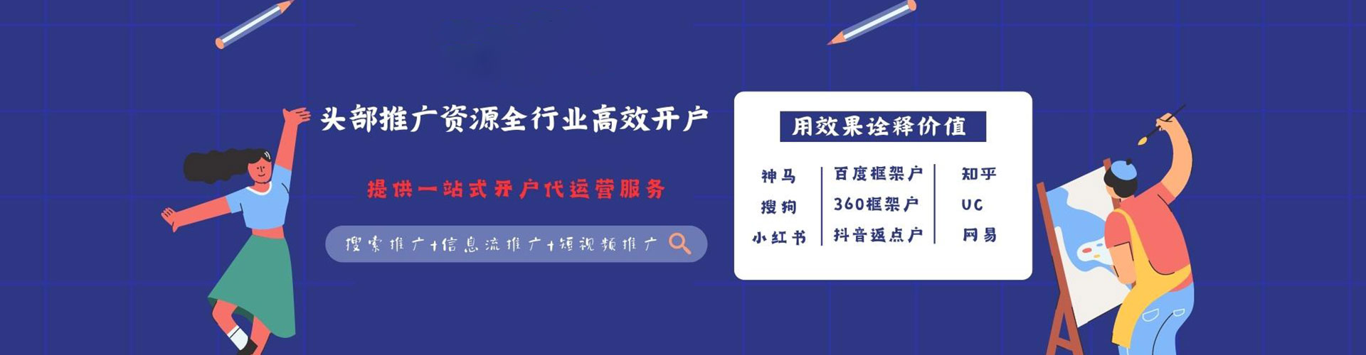 甘肃百度代理开户